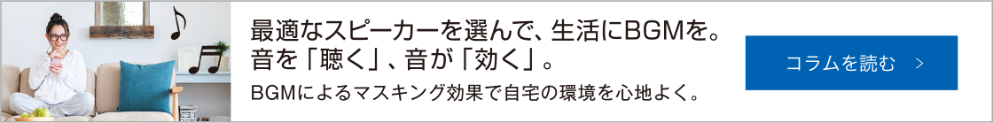 コラムを読む