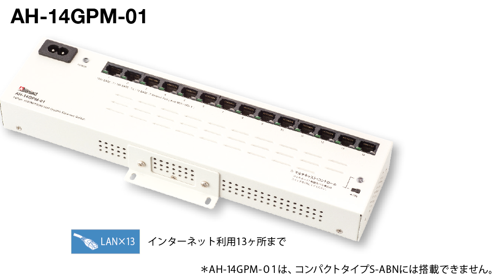 1ギガ対応スイッチングHUB