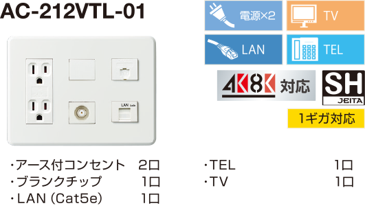 AC-212VTL-01