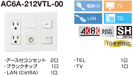 AC6A-212VTL-00