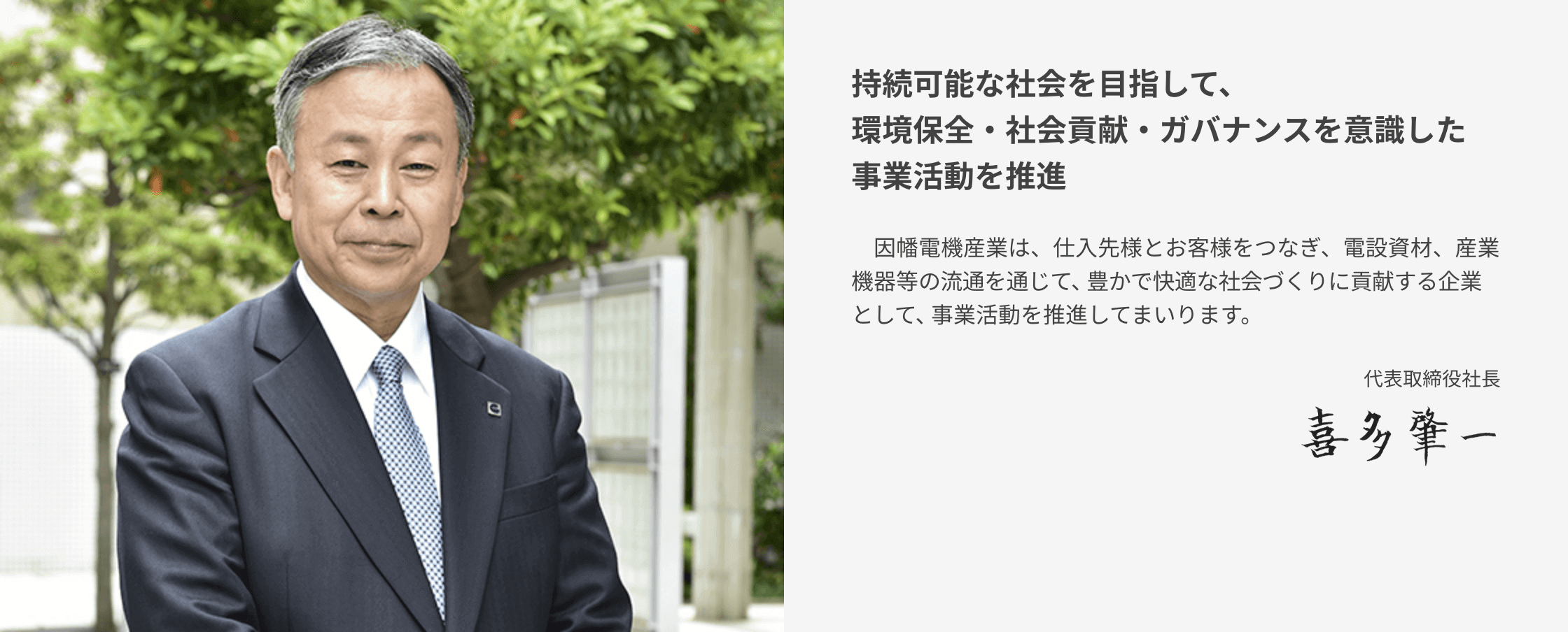 「100年企業」を見据え、新たな一歩を踏み出す。