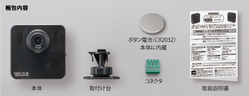 お礼や感謝伝えるプチギフト MARIE-SHOP因幡電機産業 株 チョコ停ウォッチャーmini IB-MCT001