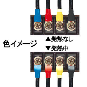 発熱監視用絶縁端子キャップ サーモキャップ MTC 可逆タイプ MTC- 2