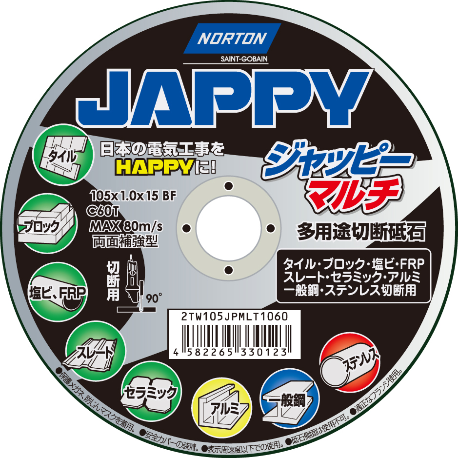 切断砥石 GOT-105 マルチセツダントイシ | inaba_jappy | JAPPY - 日本