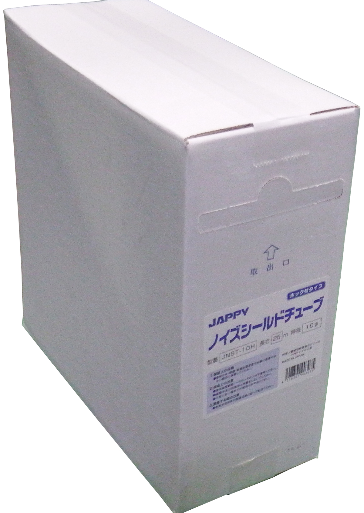 JAPPY ノイズシールドチューブ(25m箱入り) JNST-10H (25M) - pintersirt.com