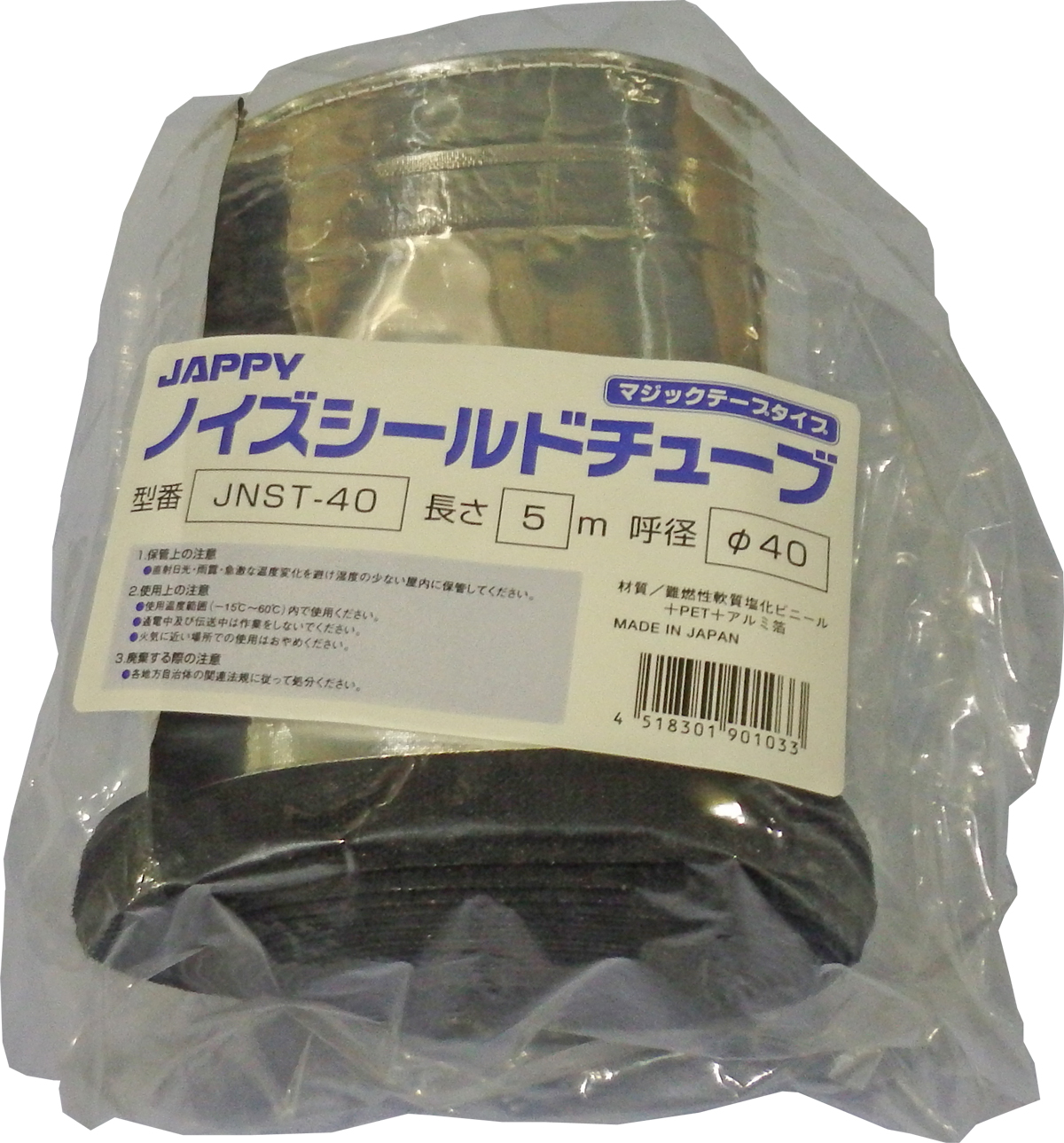 新商品!新型 JAPPY ノイズシールドチューブ 25Mスナップボタンタイプ 結束寸法30Φ JNST30H 1293642 送料別途見積り 法人  事業所限定 掲外取寄