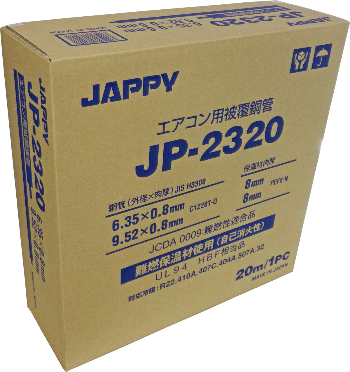 JAPPY 2分3分ペアコイル(JP-2320) 9m 冷媒管