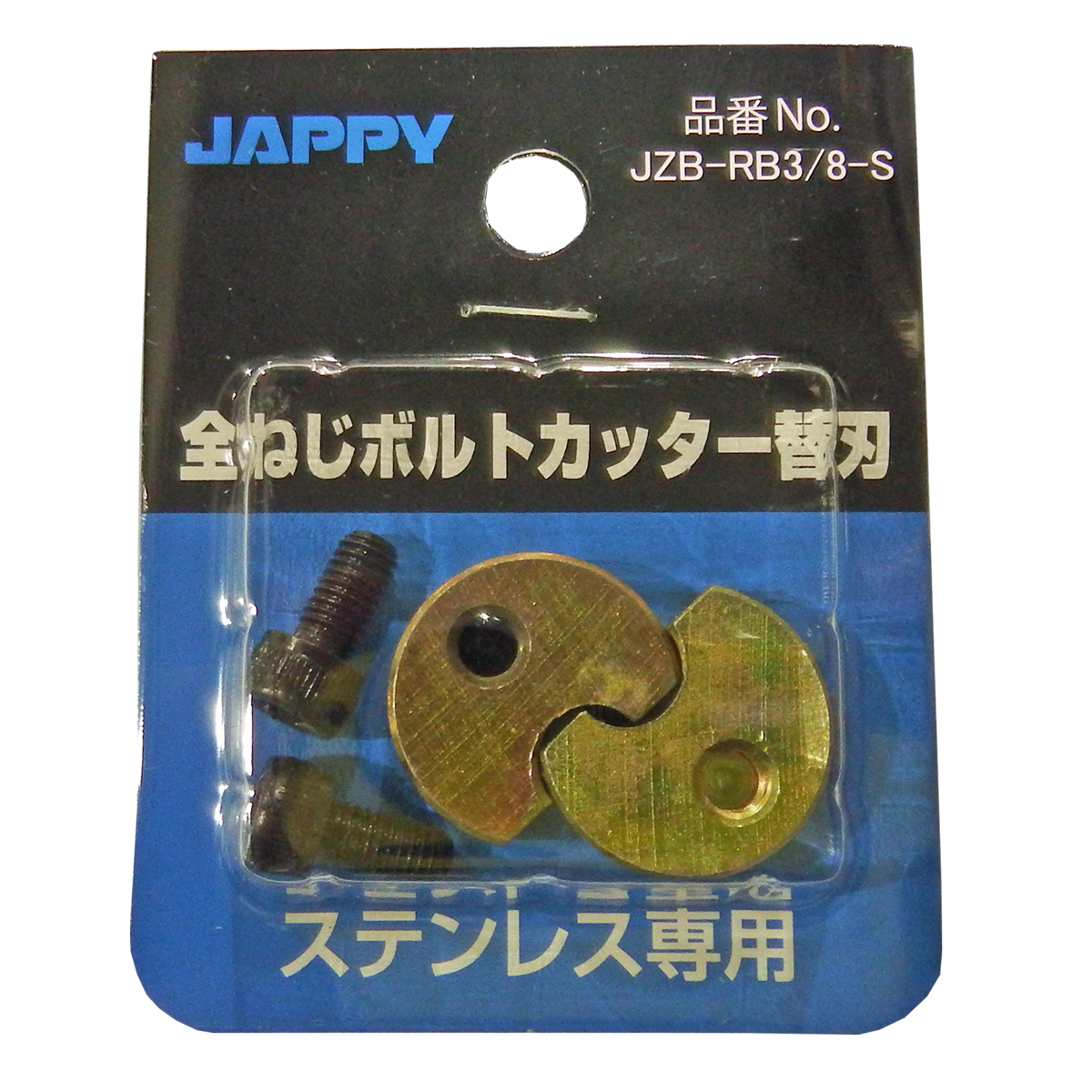 因幡電工 ジャッピー JZB-CUT3 全ねじボルトカッター JAPPY