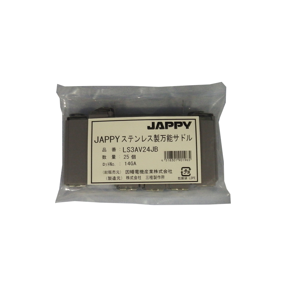 784円 新着セール JAPPY LS2AV 21JB ヒフクツキステンレスバンノウサドル