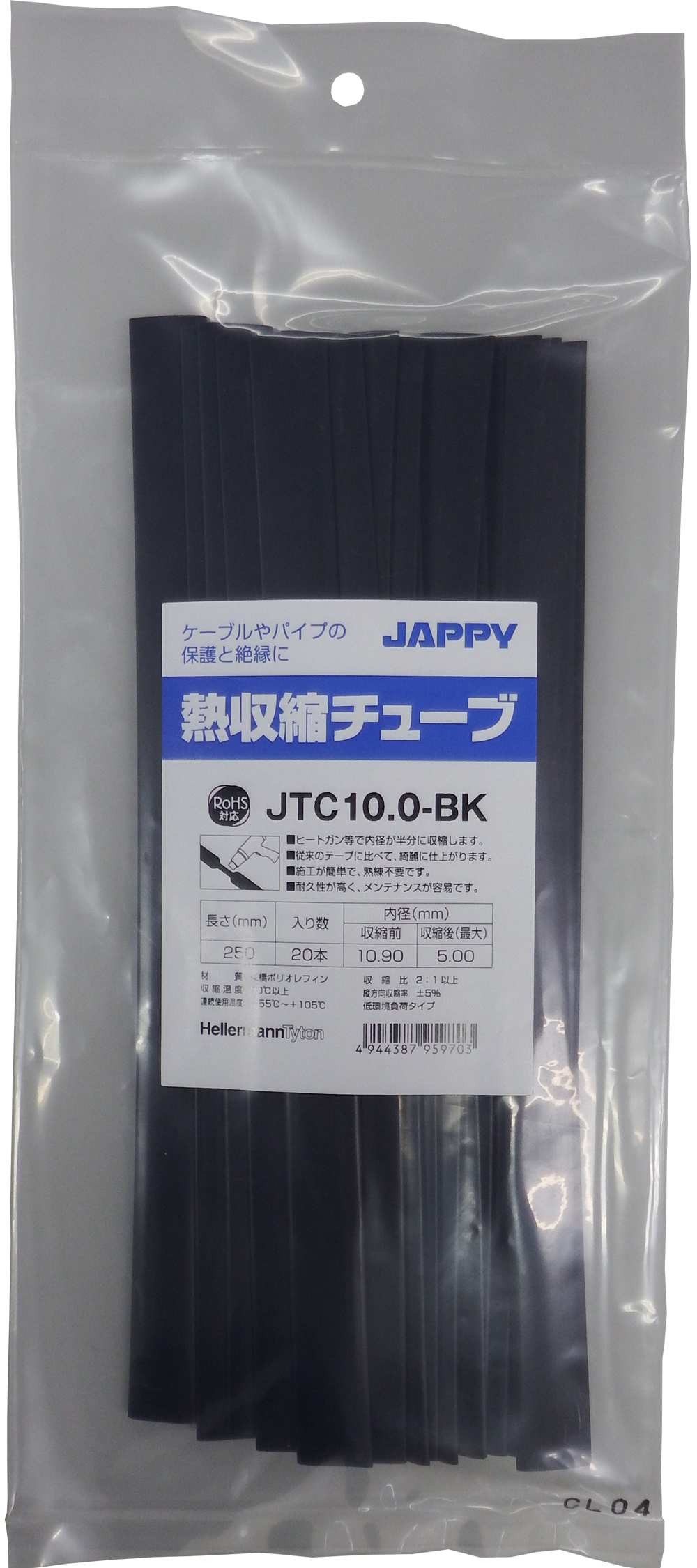 JAPPY ホックチューブ JHN-25 ホックチューブ - 1