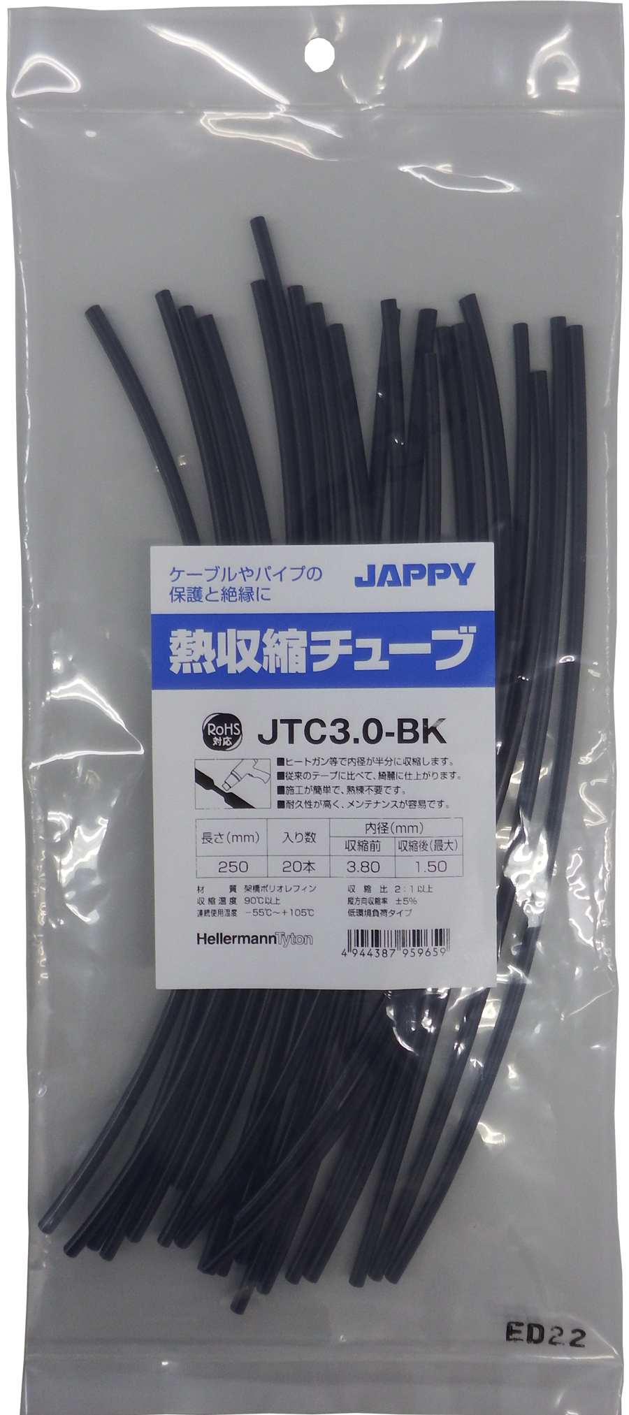 熱収縮チューブ JTC3.0-BK 250MM 20ホン ネツシュウシュクチューブ クロ | inaba_jappy | JAPPY -  日本の電気工事をHAPPYに。