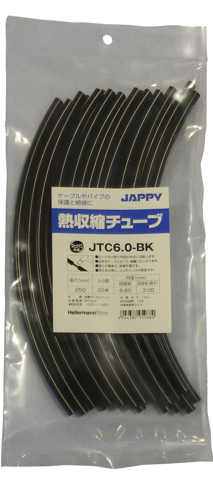 熱収縮チューブ JTC6.0-BK 250MM 20ホン ネツシュウシュクチューブ クロ | inaba_jappy | JAPPY -  日本の電気工事をHAPPYに。