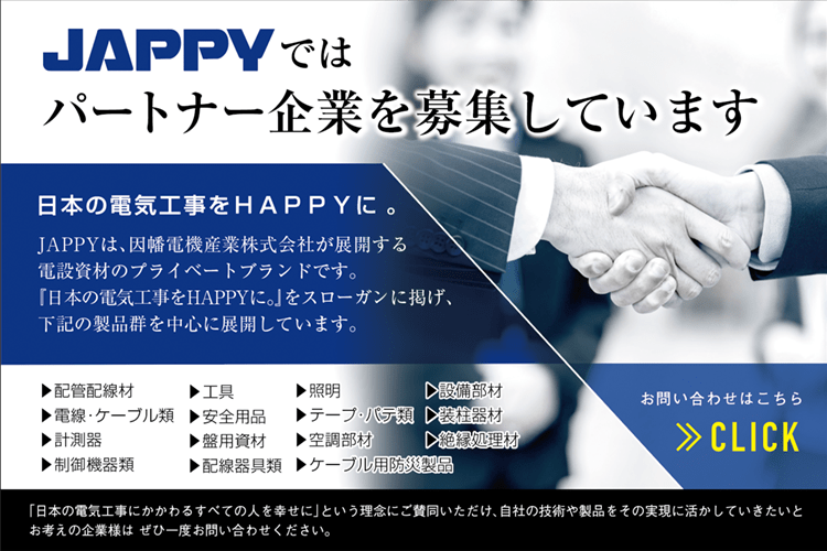 お得な情報満載 JAPPY 配線チェッカー 8510JP 1292092 送料別途見積り 法人 事業所限定 掲外取寄