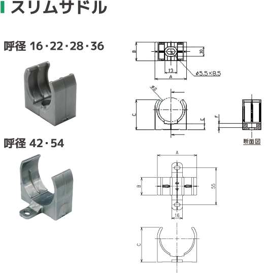 スリムサドル