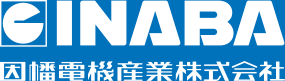 因幡電機産業株式会社
